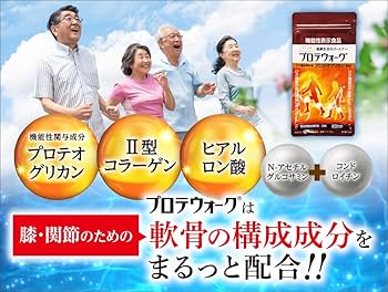 プロテウォーク90粒　6袋 Amazon | [機能性表示食品] プロテウォーク® 90粒 1ヶ月分